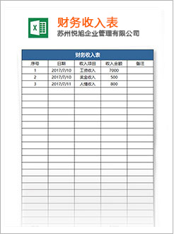 金台代理记账