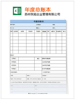 金台记账报税